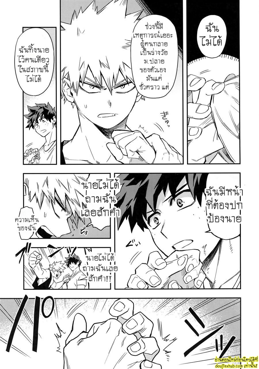 ย้อนวัยพาสิว-6
